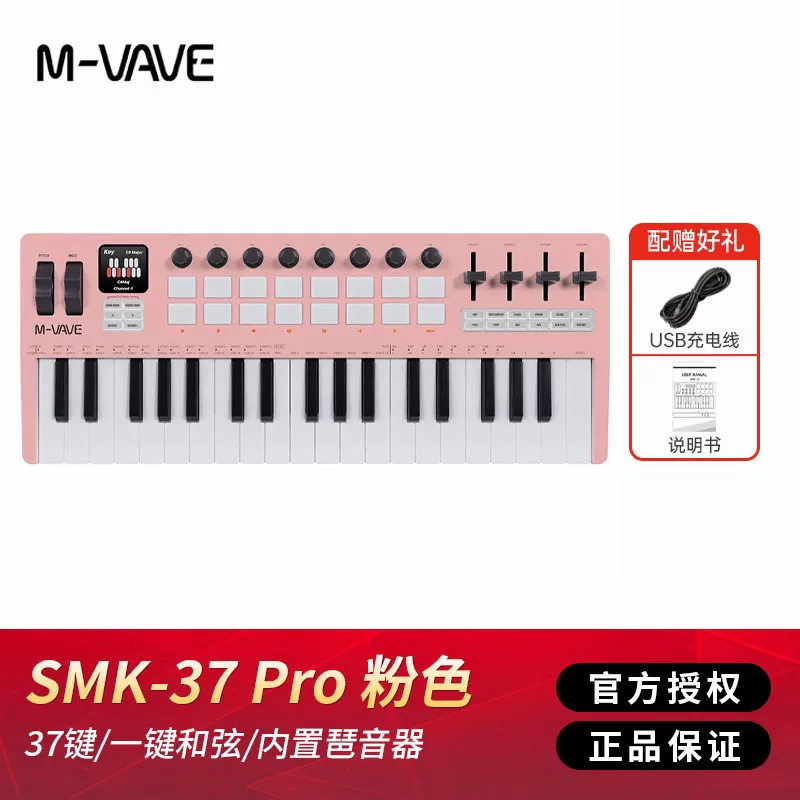 لوحة مفاتيح MIDI لاسلكية محمول - مراجعة Midi Controller Pad وسعره